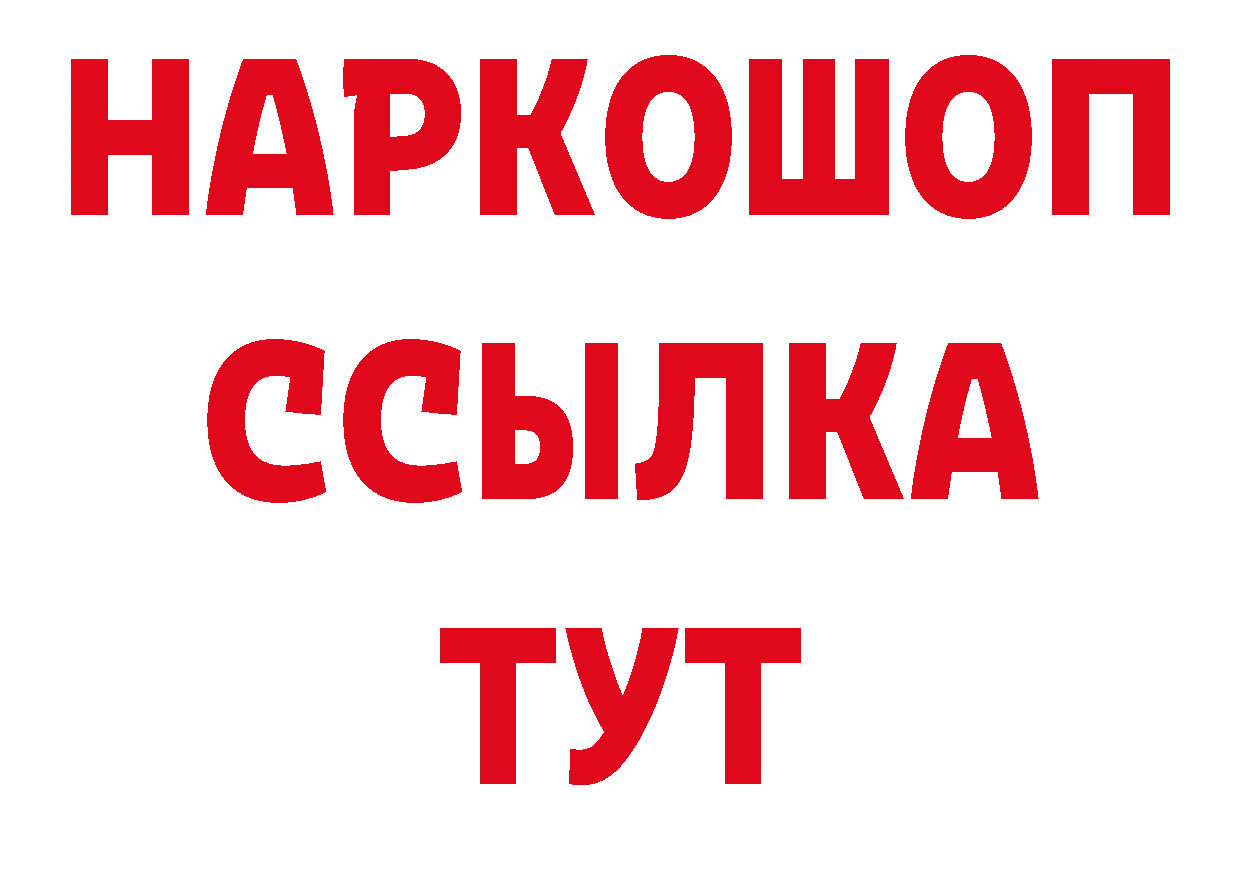 Дистиллят ТГК концентрат вход нарко площадка гидра Серов